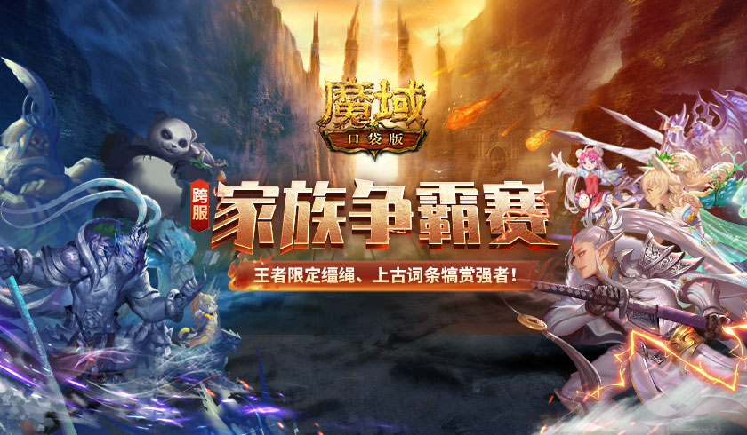 魔域私服玩法指南：新手必看攻略