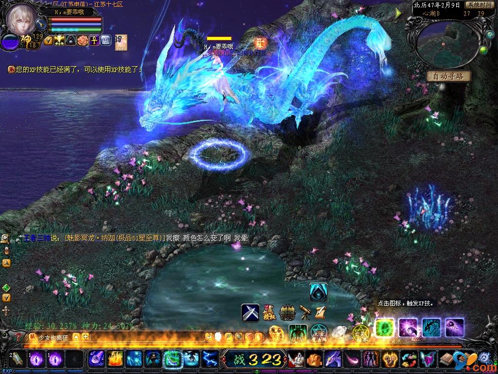 魔域sf升级必备的十大技巧